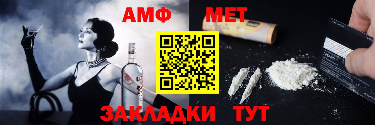 АМФ  АМФЕТАМИН 98%  Вход с VPN  Воткинск 