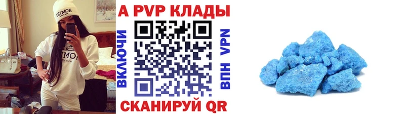купить наркотики сайты  Воткинск  Alpha PVP СК 