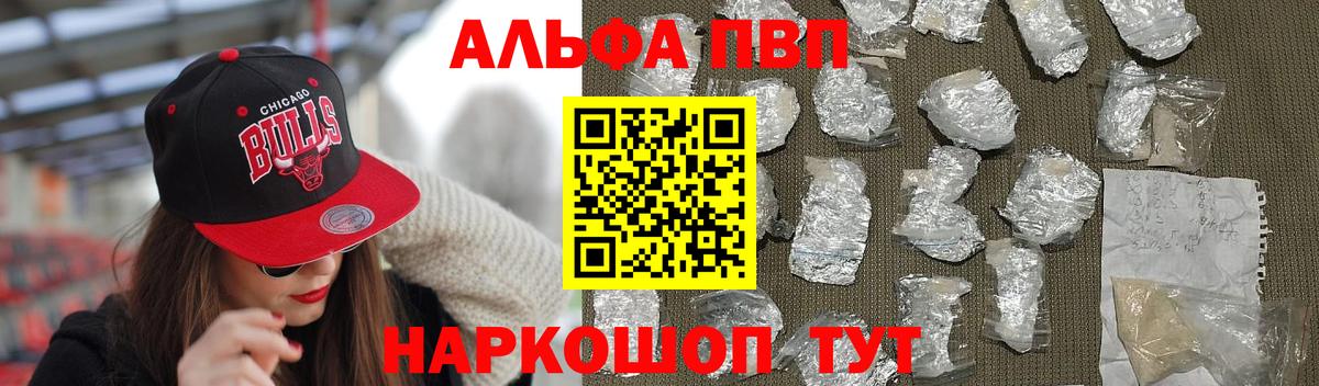 А ПВП VHQ  Воткинск  Alpha-PVP VHQ  A-PVP СК 