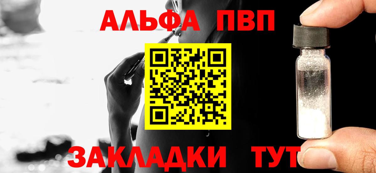 А ПВП крисы CK  APVP  Воткинск  Вход с VPN 
