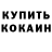 Канабис Ganja Lyudmila Toktohoeva