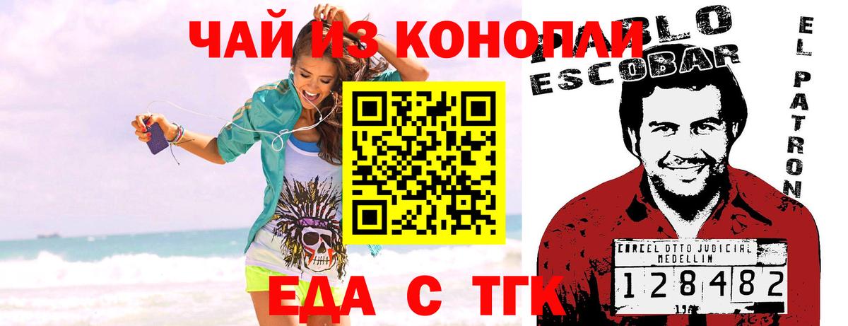 Воткинск  Еда ТГК марихуана  Вход с VPN 