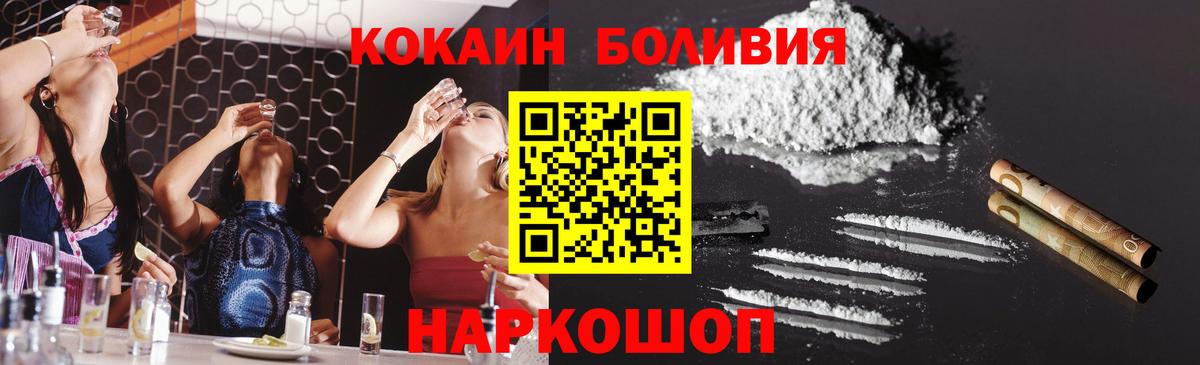 купить   КОКАИН Columbia  Воткинск  Кокаин Боливия 