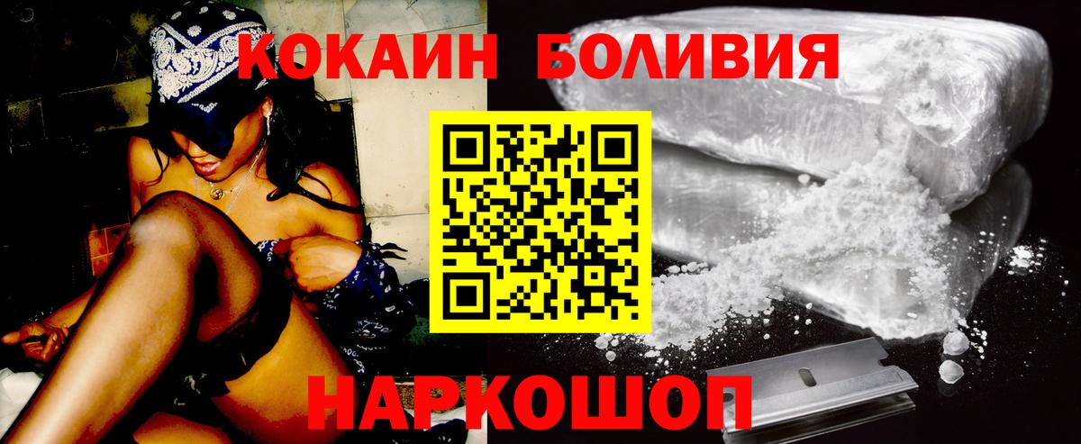 Кокаин Боливия Воткинск
