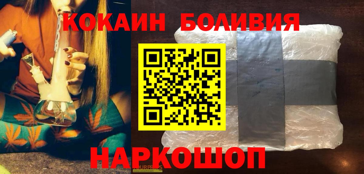 КОКАИН 97%  Вход с VPN  Кокаин Боливия  Cocaine  Воткинск 