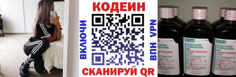 Кодеин Purple Drank  как найти   Воткинск 