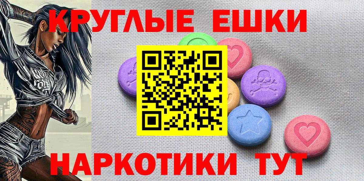 Ecstasy ешки Воткинск