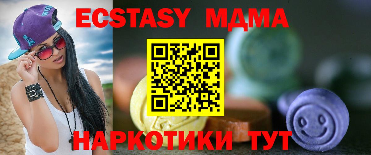 Экстази Дубай  Ecstasy Cube  Ecstasy  Воткинск 