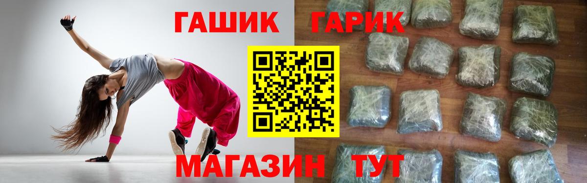 ГАШ гашик Воткинск