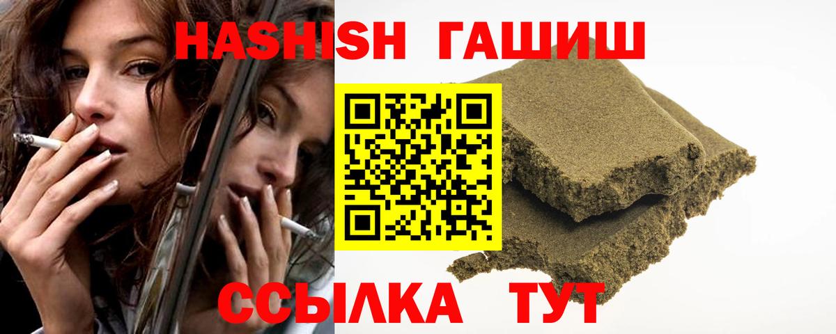 ГАШИШ Cannabis Воткинск