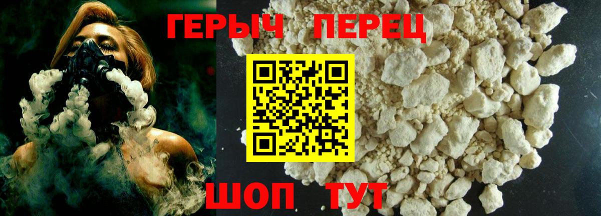 Воткинск  Героин герыч  Вход с VPN 