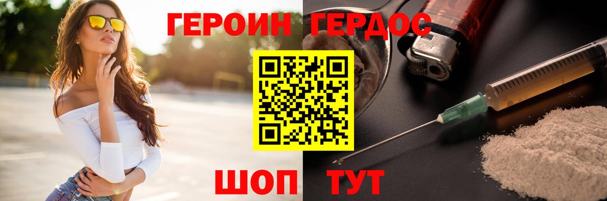 ГЕРОИН  Воткинск  Героин афганец 