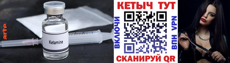 Кетамин VHQ  блэк спрут tor  Воткинск 