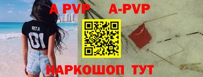 apvp Балашиха
