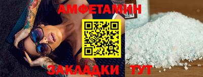 амфетамин Балаково