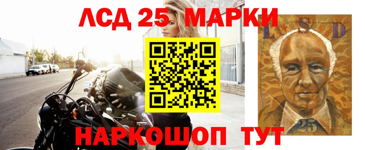 Лсд 25 экстази кислота  ЛСД экстази кислота  Воткинск 