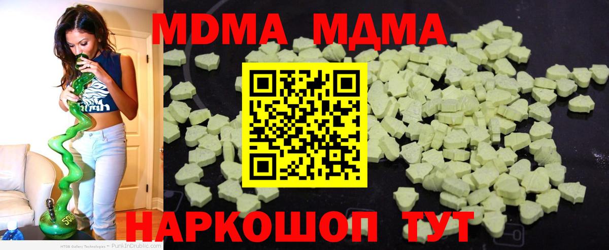 МДМА кристаллы  Воткинск  MDMA  MDMA VHQ 
