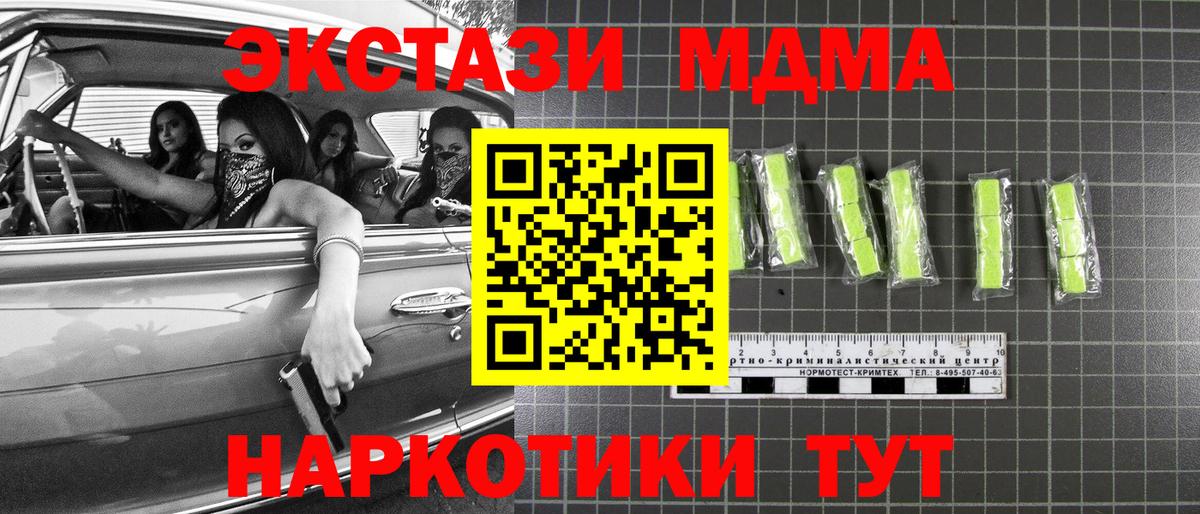 MDMA crystal  Вход с VPN  MDMA crystal  Воткинск 
