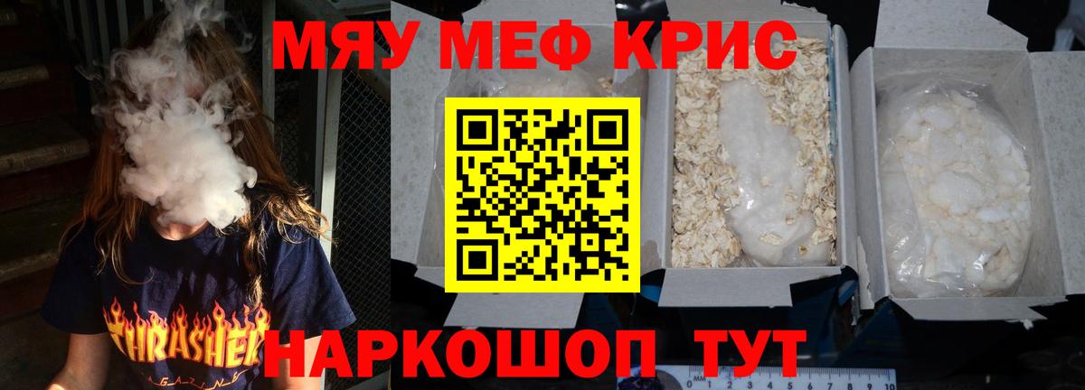 Меф мука Воткинск