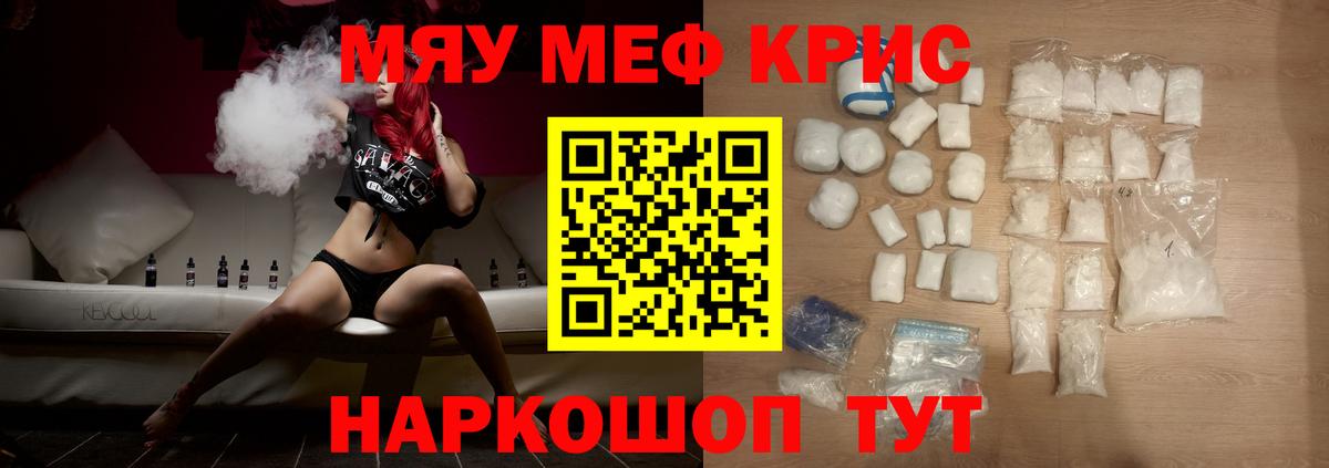 МЕФ кристаллы  Мефедрон 4 MMC  Меф  Воткинск 