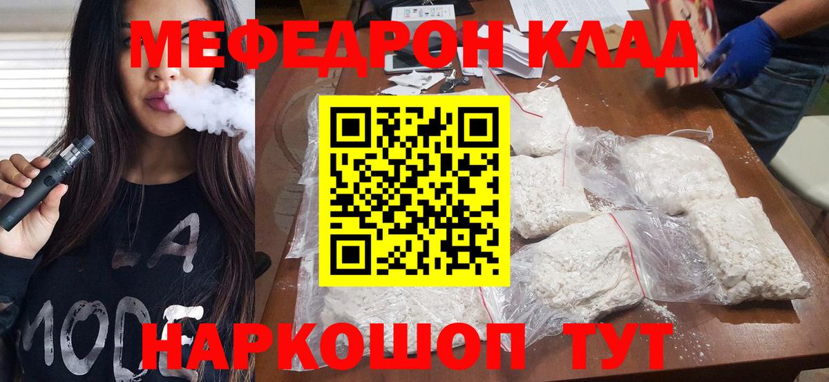 Мефедрон Воткинск