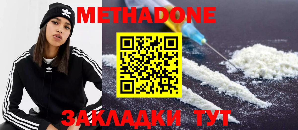 hydra зеркало  Метадон белоснежный  Вход с VPN  Воткинск 