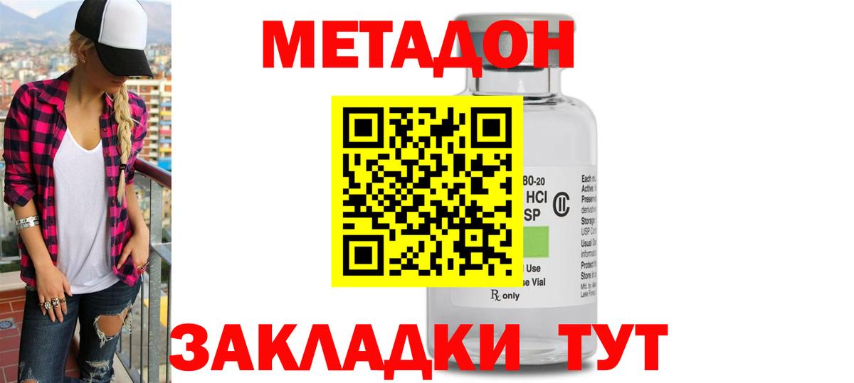 МЕТАДОН мёд Воткинск