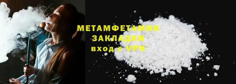 МЕТАМФЕТАМИН мет  сколько стоит  Воткинск 