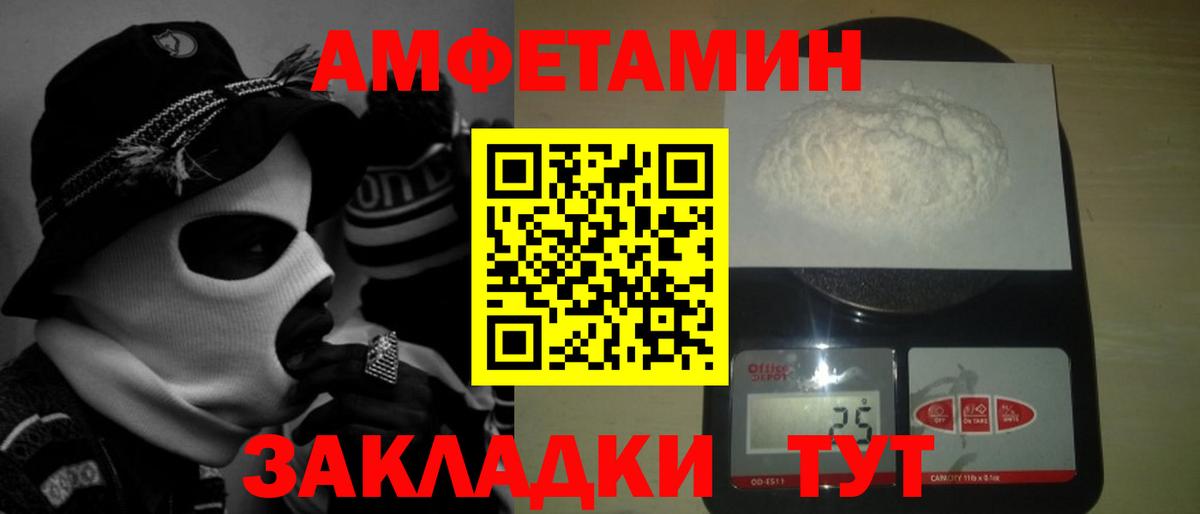 Первитин кристалл Воткинск