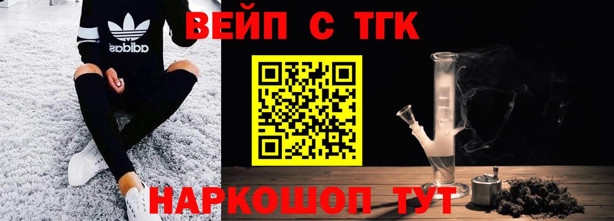 Дистиллят ТГК Wax Воткинск