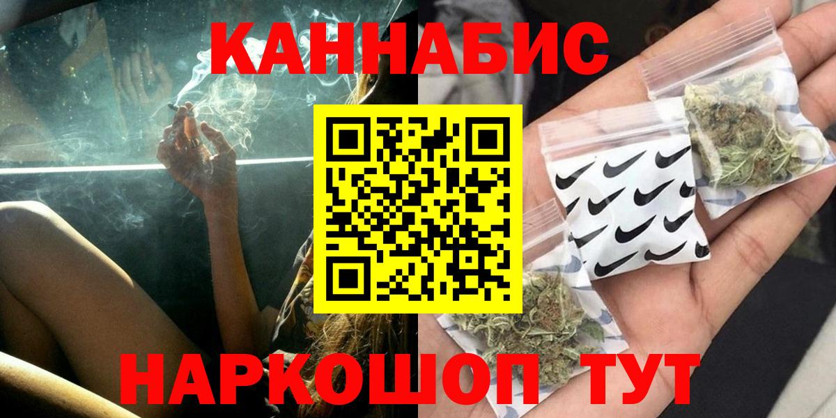Бошки Шишки план  Вход с VPN  Бошки марихуана индика  Воткинск  Бошки марихуана конопля 